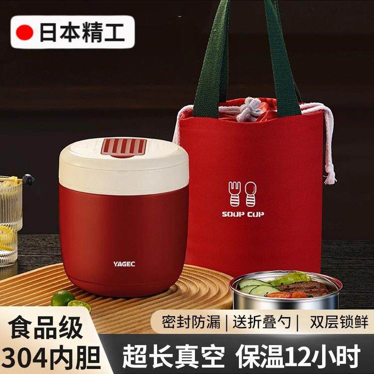日本便携双层不锈钢保温饭盒24小时超长上班族学生带饭桶装汤壶