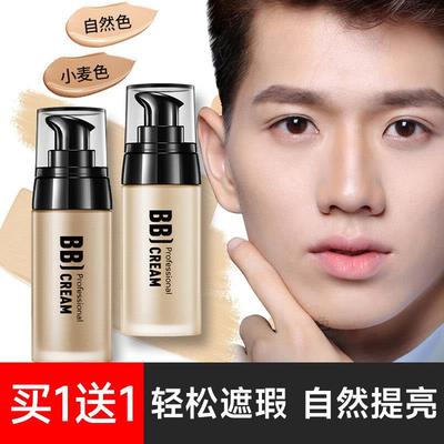 男士bb霜自然色粉底液男生专用小麦色遮瑕粉痘印素颜霜控油提亮