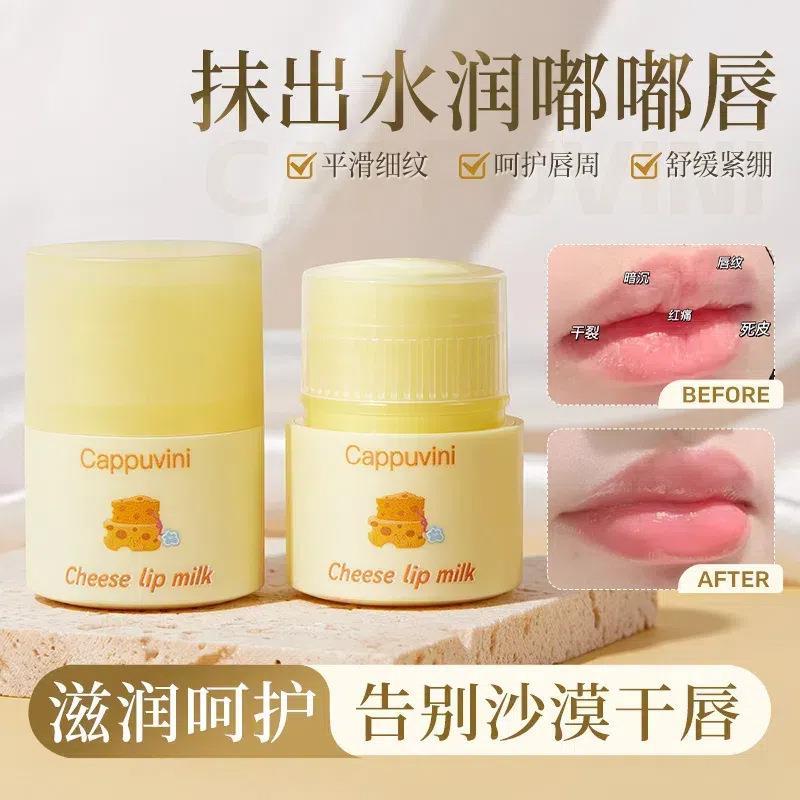 转转芝士护唇霜滋润补水保湿淡纹修护唇部精华润唇膏唇纹唇膜唇蜜