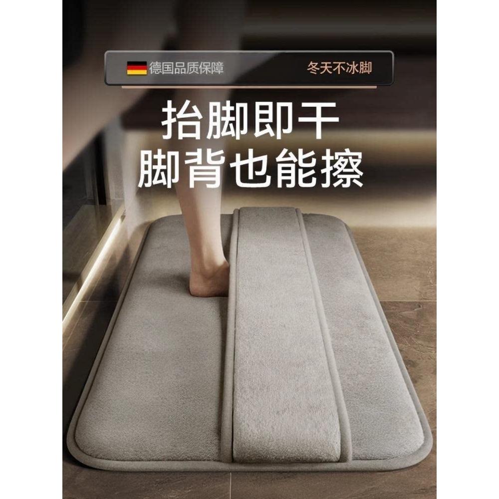 德系速干地垫家用卫生间吸水脚垫加厚记忆浴室防滑垫擦脚背垫子