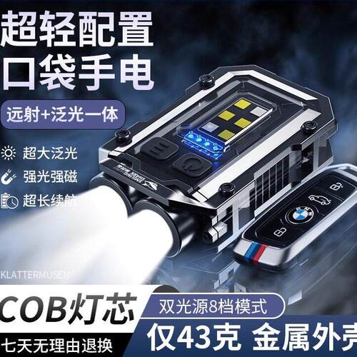 日本迷你手电筒强光充电小型可携式超亮户外定焦耐用长续航钥匙扣
