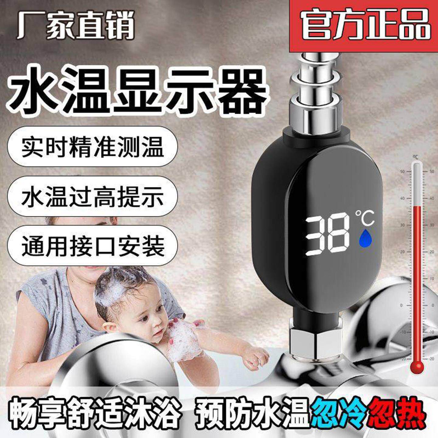 修泽水温显示器卫浴花洒温度计宝宝洗澡测温计德国品质感温淋浴件
