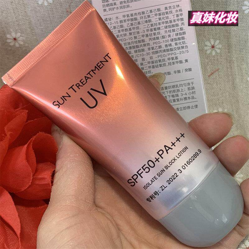 迪悦朵防晒乳SPF50+PA+++60ml 轻盈透气清爽不粘腻