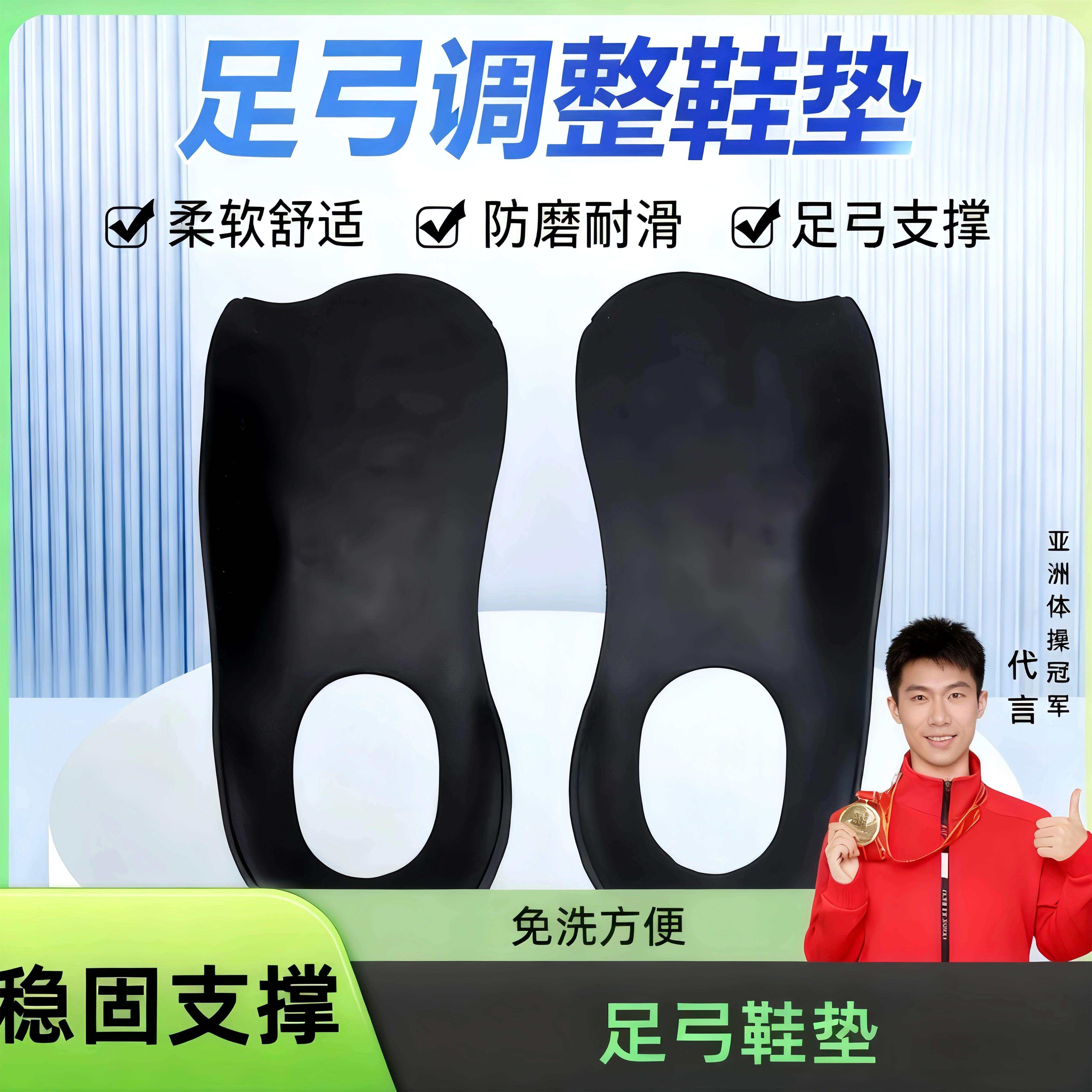 直腿足弓支撑垫吸汗高足弓护脚内外八鞋垫柔软防磨