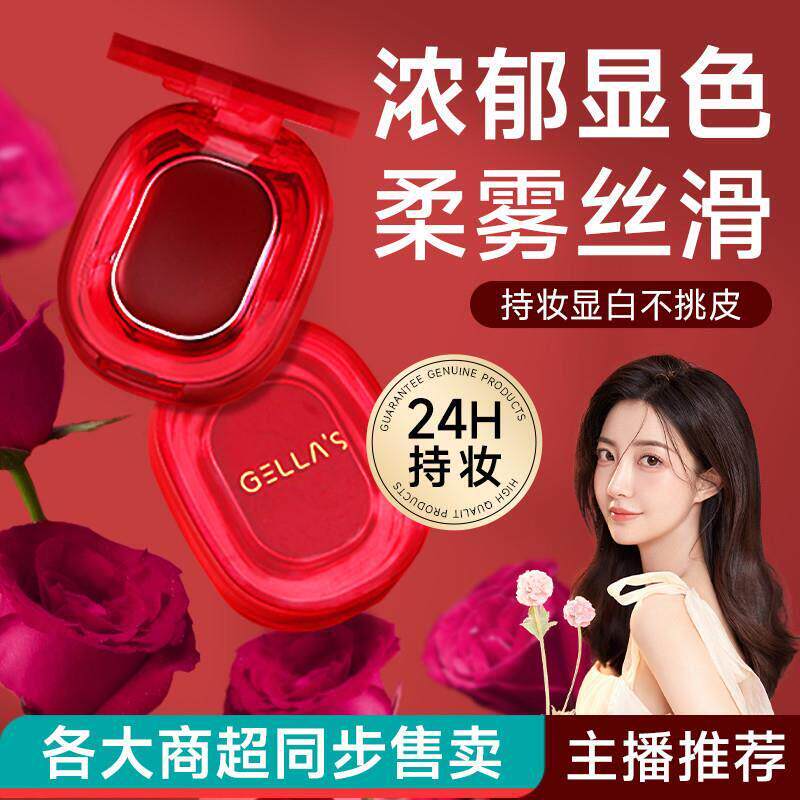 国货小众品牌口红滋润保湿不易掉色女保湿吸血鬼血浆唇膏学生平价