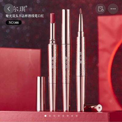 黛尔琪口红唇线笔一体不沾杯2025新款哑光双头两用防水持久不掉色