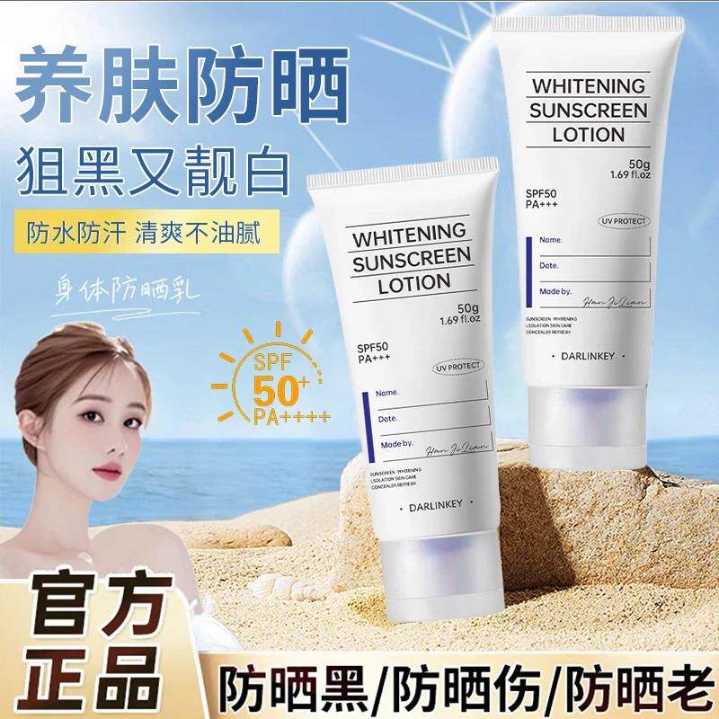 韦雪同款超光子防晒霜SPF50+隔离提亮防紫外线防水汗护肤防晒乳女