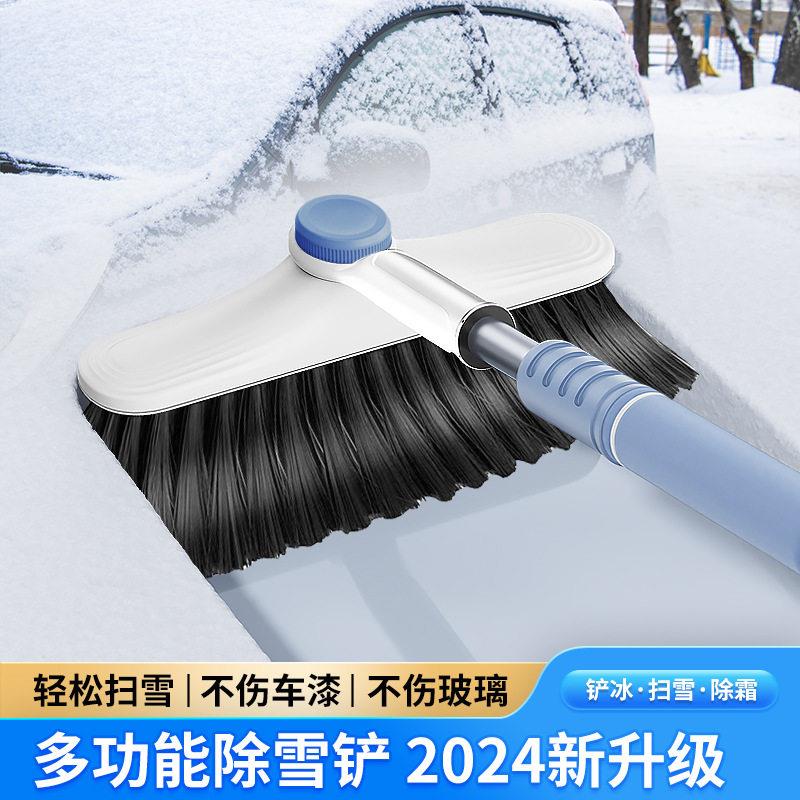 日本めいひん汽车除雪多功能铝合金除雪刷冬季车用冰铲除霜铲刮雪