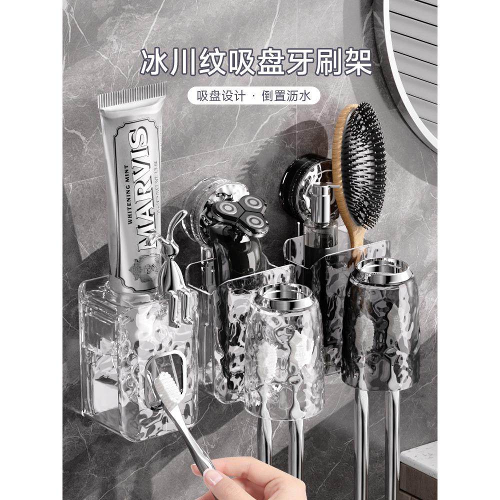 吸盘牙刷置物架浴室免打孔电动牙刷牙缸架情侣刷牙杯漱口杯挂墙式,家庭/个人清洁工具,牙刷架/牙具座,淘宝优惠券,粉丝福利购,淘宝优惠卷