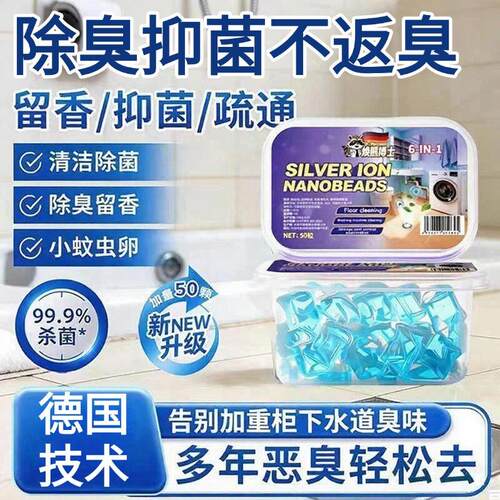 【海外热销900W+】防返臭化妆室防臭厨房下水管道厕所下水道除臭Y