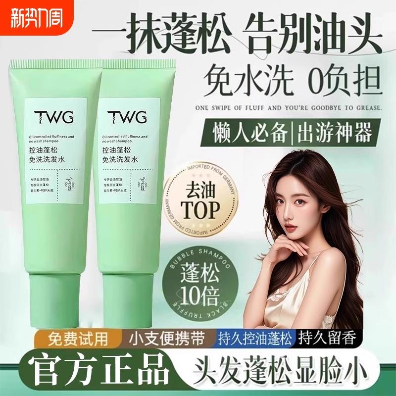 免洗洗发水控油蓬松男女士正品保湿清洁便携懒人高颅顶神器凝露