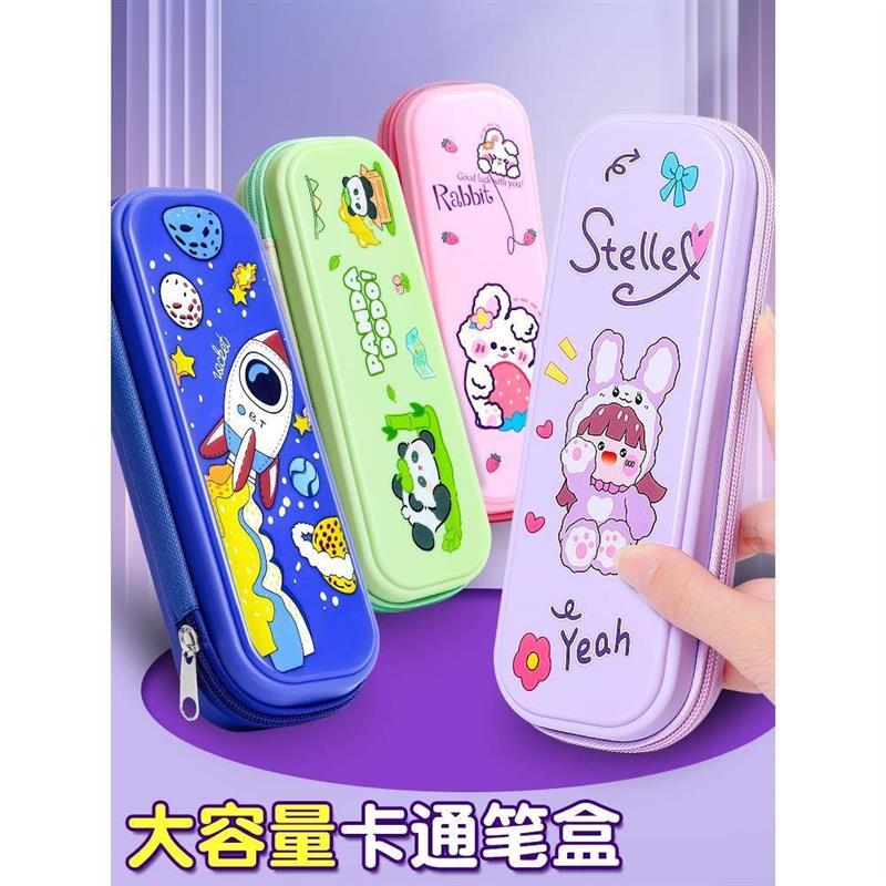 笔袋女小学生文具盒一二三年级幼儿园卡通男孩款女孩版铅笔盒文具