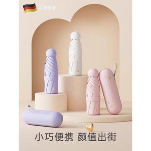 雨或阳光 德国太阳伞 遮阳伞为妇女 防紫外线 五折Flap 防晒