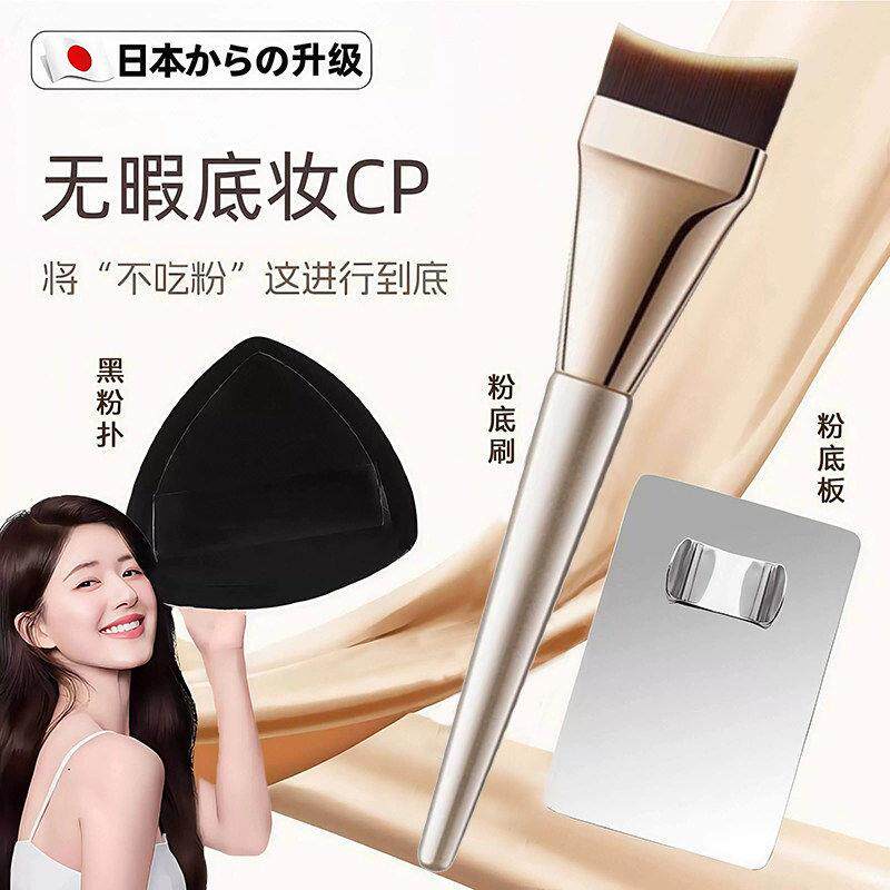 日本底妆三件套鱼尾平头粉底刷粉底液调色板棒戒指盘均
