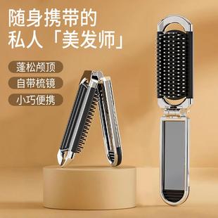 便携折叠梳子女蓬松气垫梳随身镜子二合一小梳子气囊一体按摩