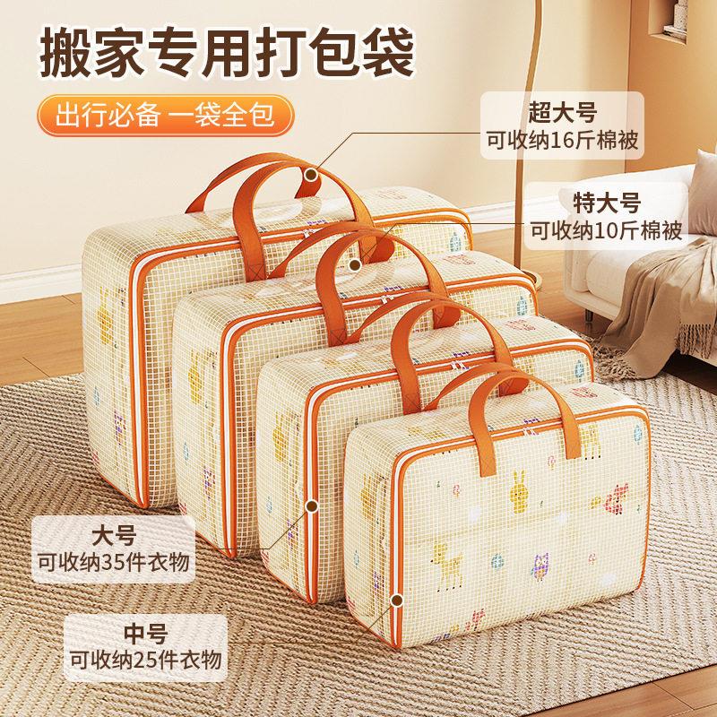 棉被收纳袋透明大容量装衣服防水防潮pvc整理箱行李搬家打包