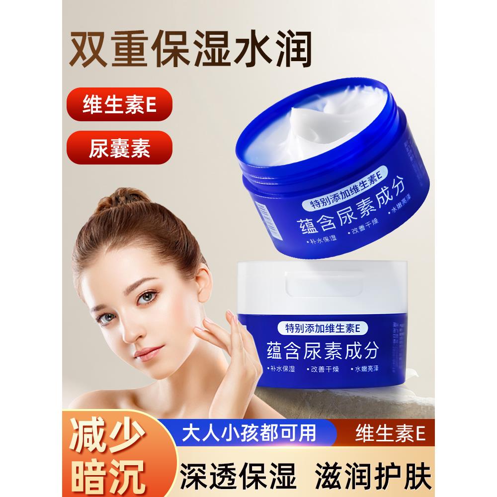 维e尿素霜官方正品补水保湿防冻防裂护手霜润肤全身身体乳