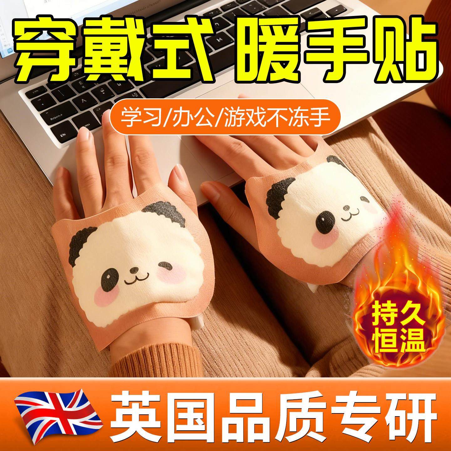 暖手宝穿戴手足暖宝学生冬季暖手贴免充电暖手包暖脚暖手保暖贴,居家日用,保暖贴/热敷贴,淘宝优惠券,粉丝福利购,淘宝优惠卷