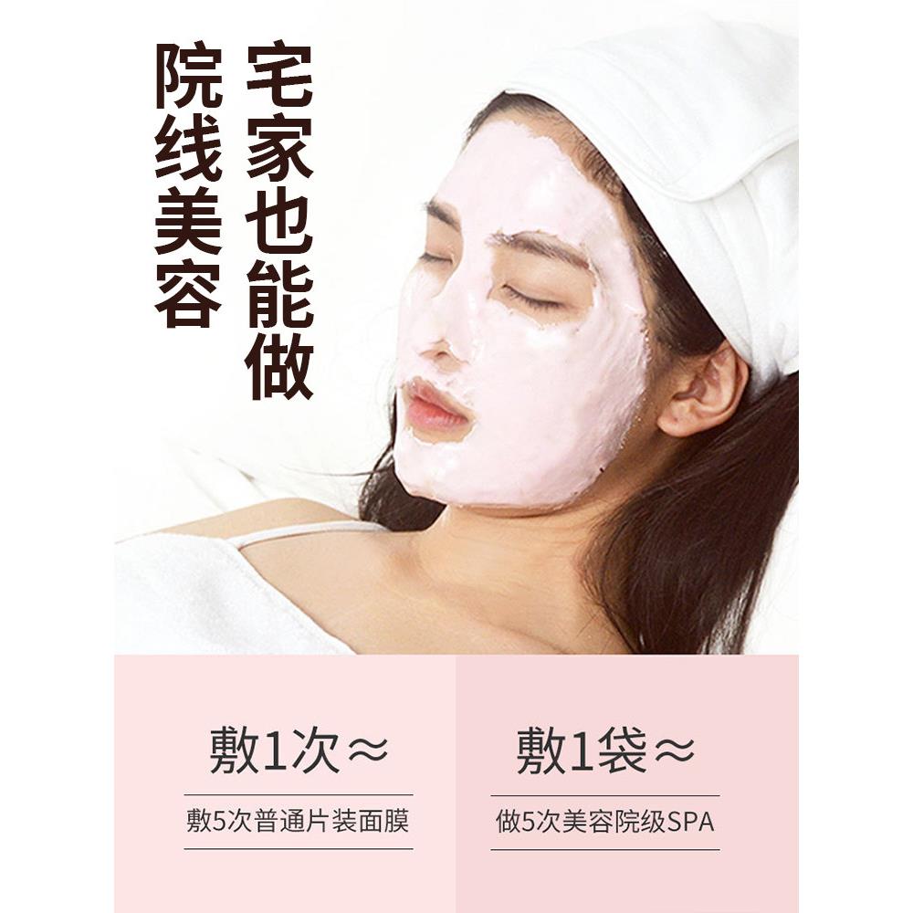 玫瑰软膜粉美容院专用补水保湿官方涂抹式七子白面膜