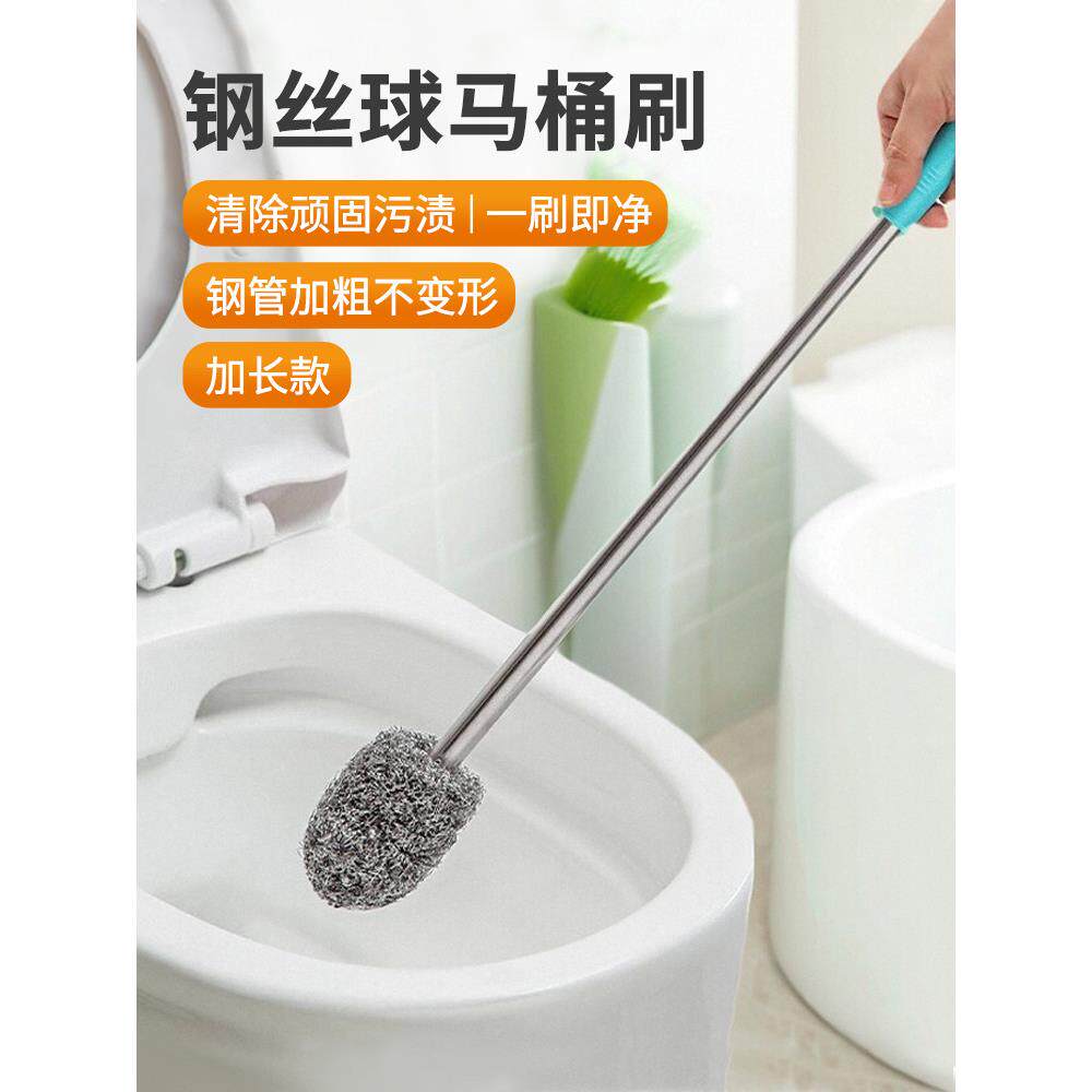 2024全新加长手柄家用钢丝球刷马桶刷专用无死角清洁马桶壁挂