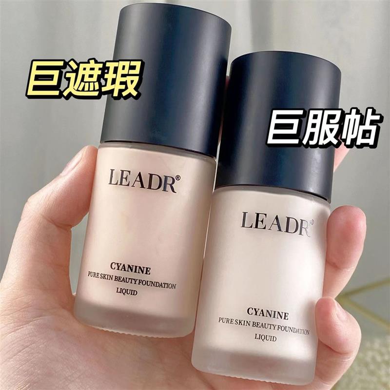 大干皮粉底液隔离防晒遮瑕三合一适合干皮养肤bb霜防水防汗不脱妆