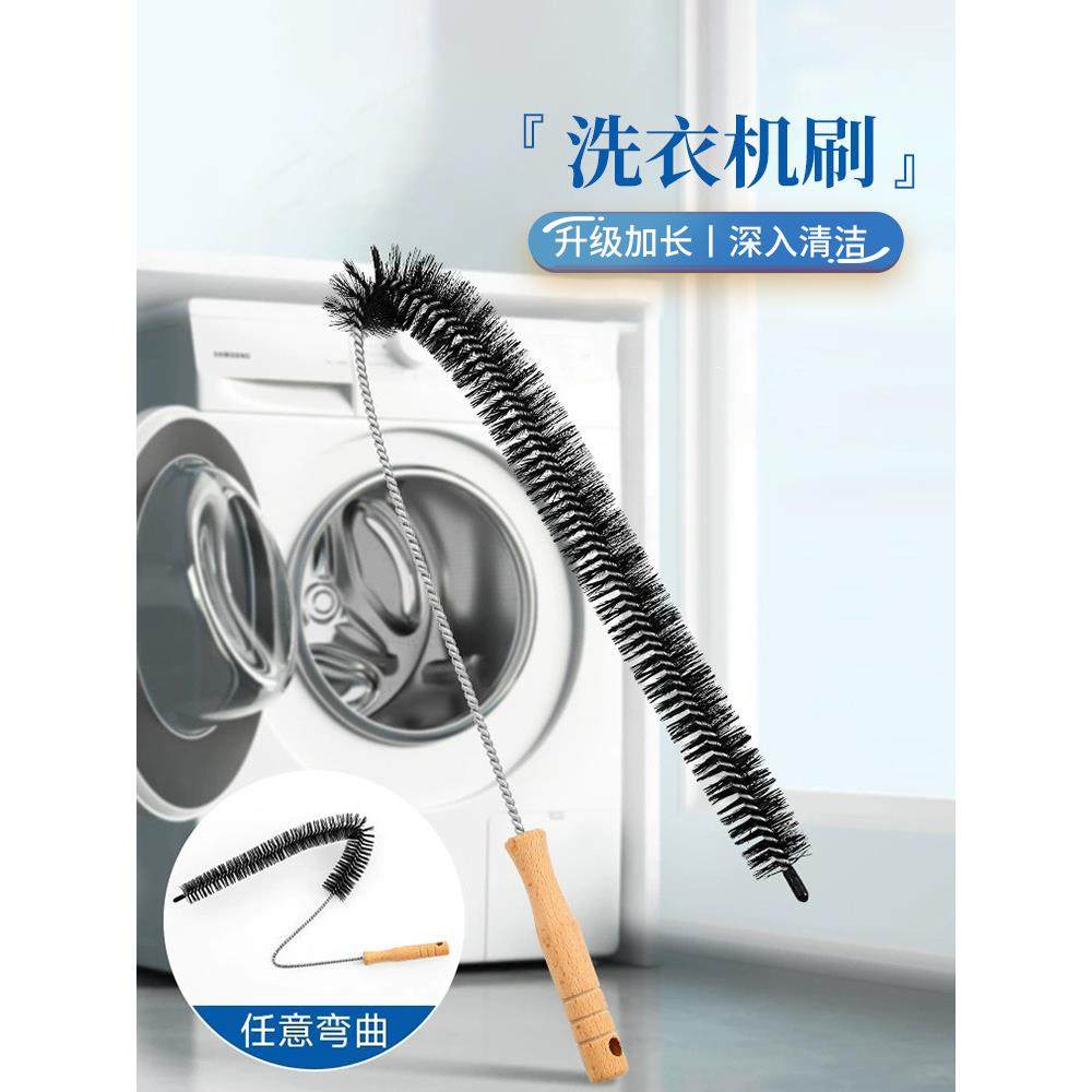 免拆滚筒洗衣机刷子内壁缝隙专用清洁刷内筒加长毛刷深入清洗神器,家庭/个人清洁工具,缝隙刷,淘宝优惠券,粉丝福利购,淘宝优惠卷