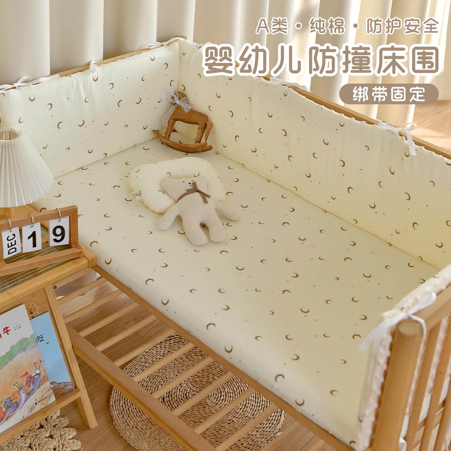 宝宝床围新生婴儿防撞缓冲软包拼接床四季通用围栏可定制