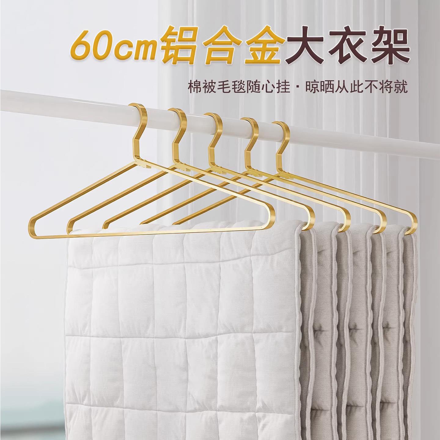 铝合金超大号家用晒被子加长加粗衣撑防滑宿舍床单被套晾衣架