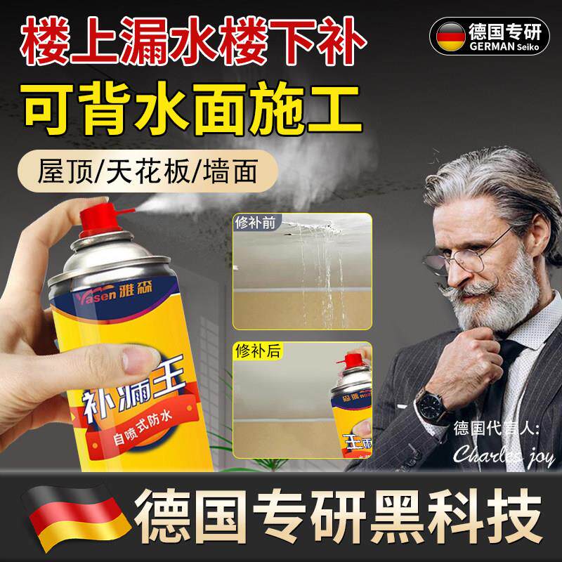 【德国黑科技】台风来瞭也不怕防水补漏太牛瞭~快速成膜滴水不漏~