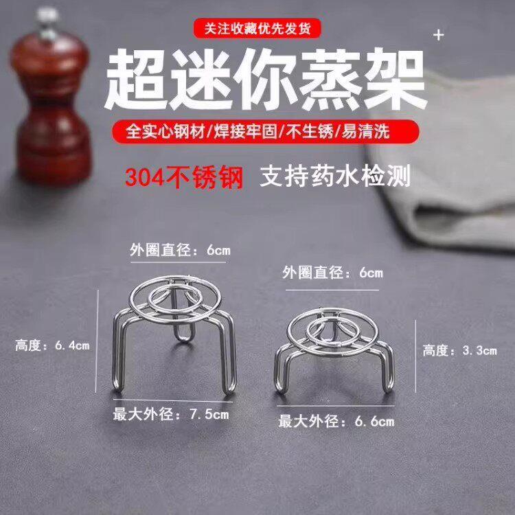 加厚304不锈钢蒸架高矮脚迷你露营炉子小锅小支架电饭锅鸡蛋羹ZF