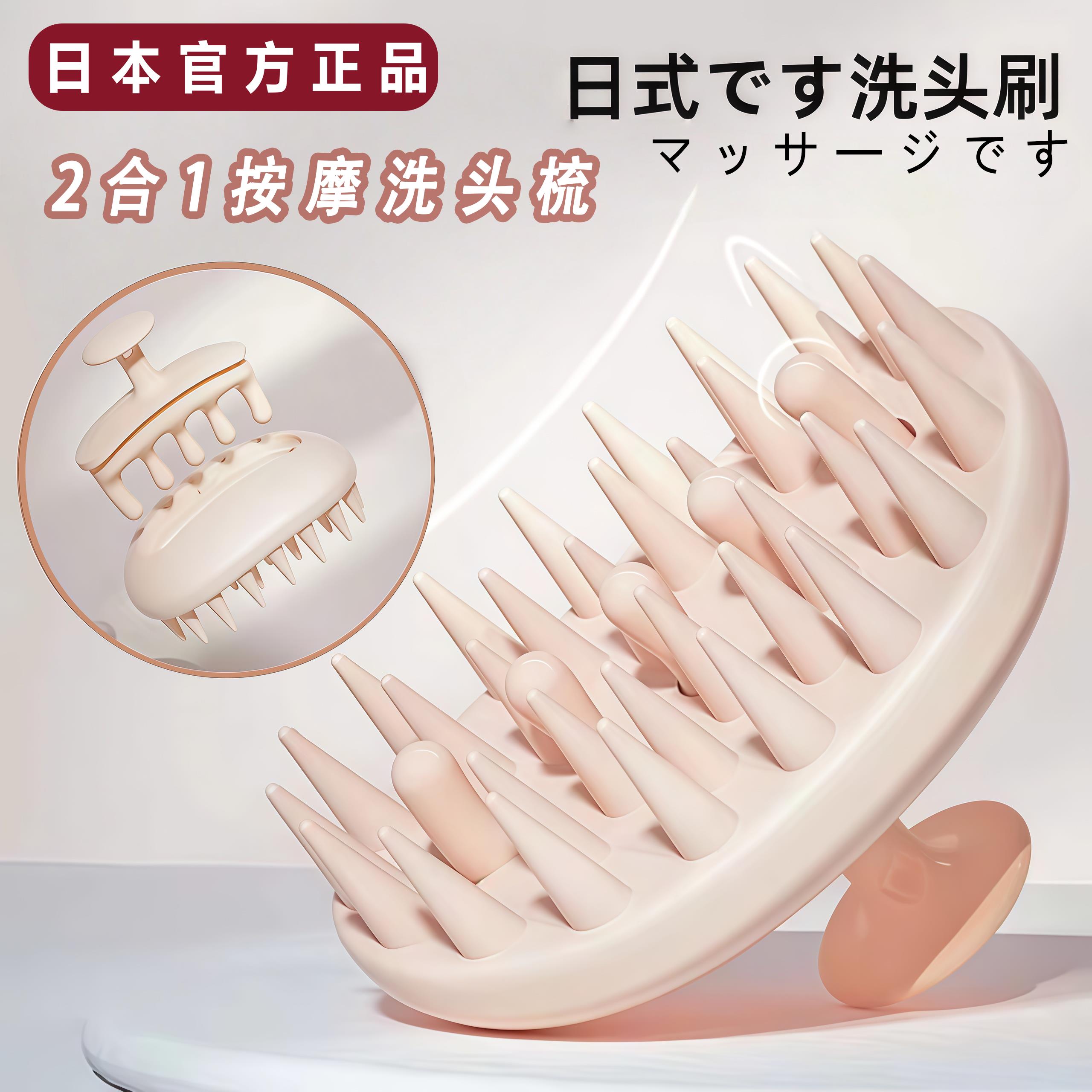 日本硅胶洗头刷专业洗头梳女头皮清理头部按摩男抓头发软梳子
