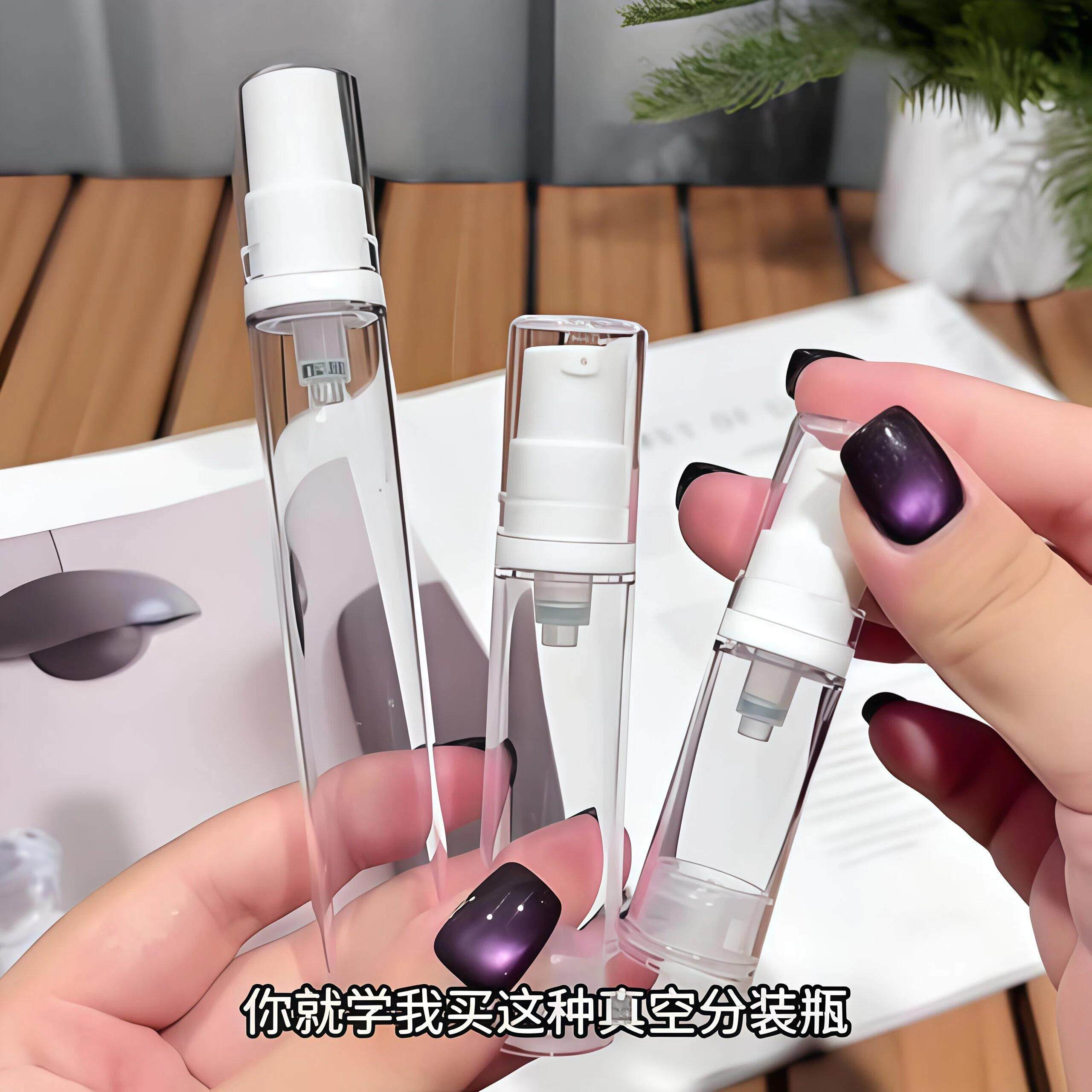 瓶底不浪费!旅行便携化妆品真空分装瓶按压空瓶水乳粉底液小样瓶