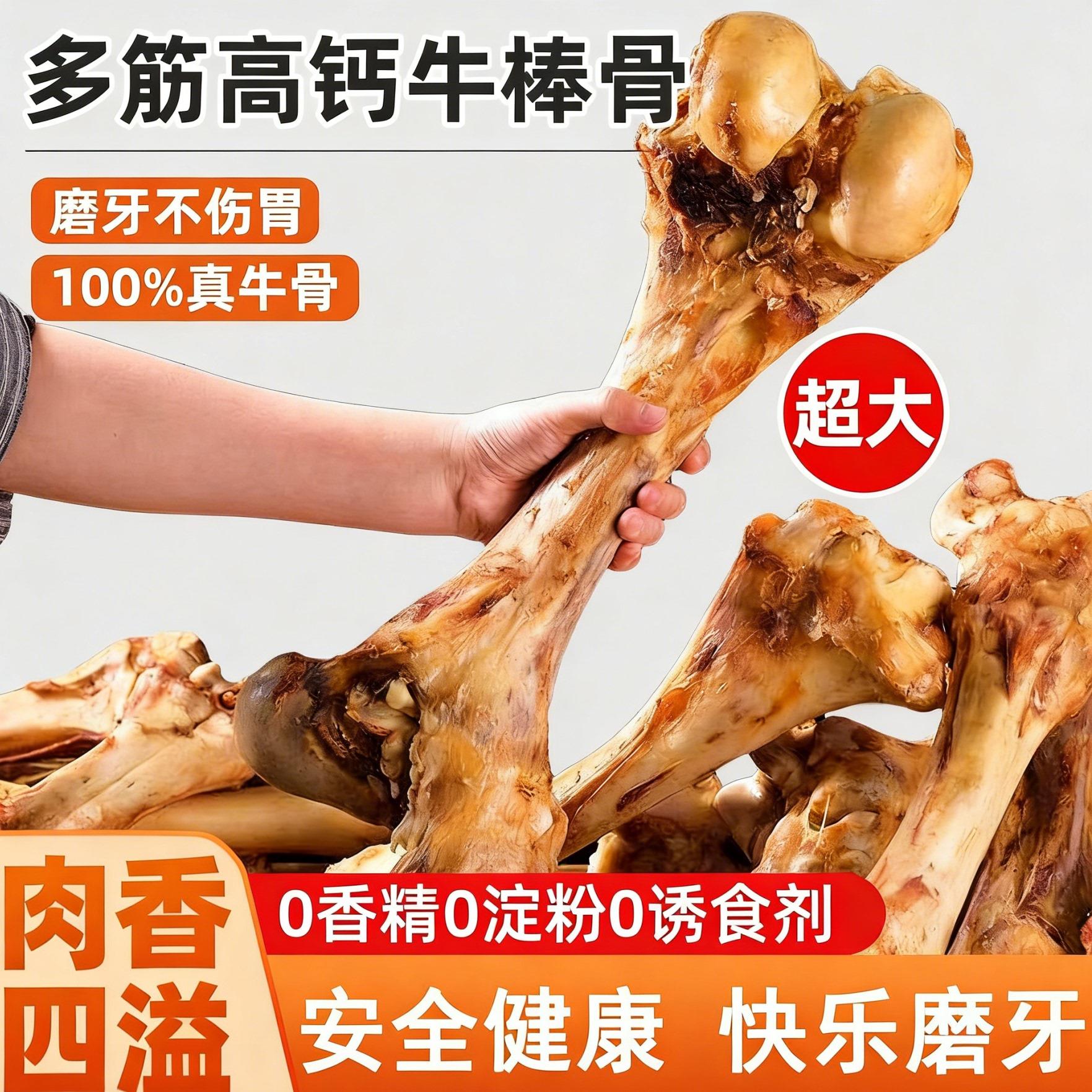 狗狗零食磨牙牛骨棒大中小型幼犬耐咬洁齿解闷奖励训练宠物磨牙棒