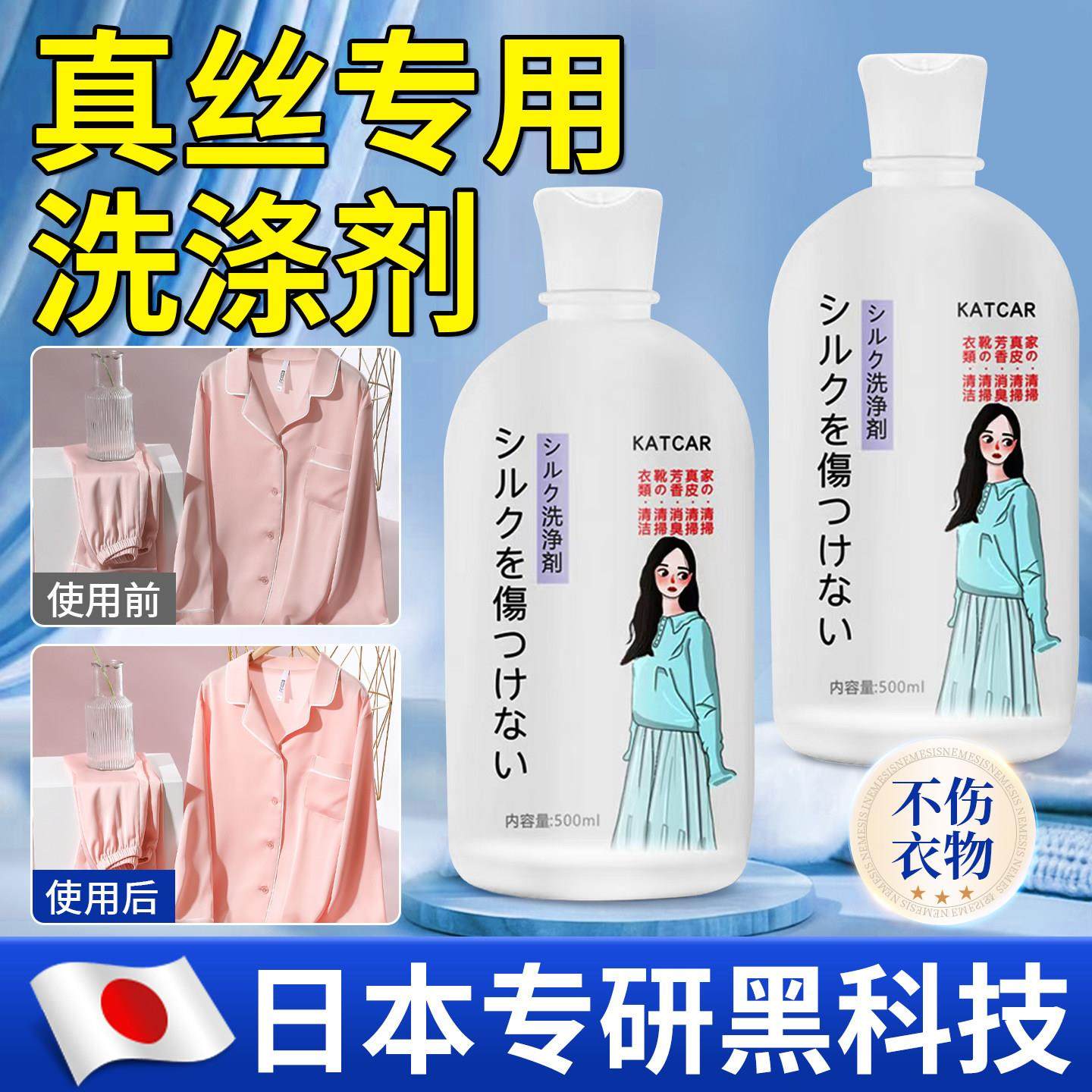 【日本专研】真丝洗涤剂羊绒丝绸桑蚕丝专用中性洗衣液羊毛衫丝毛,洗护清洁剂/卫生巾/纸/香薰,浓缩洗衣液,淘宝优惠券,粉丝福利购,淘宝优惠卷