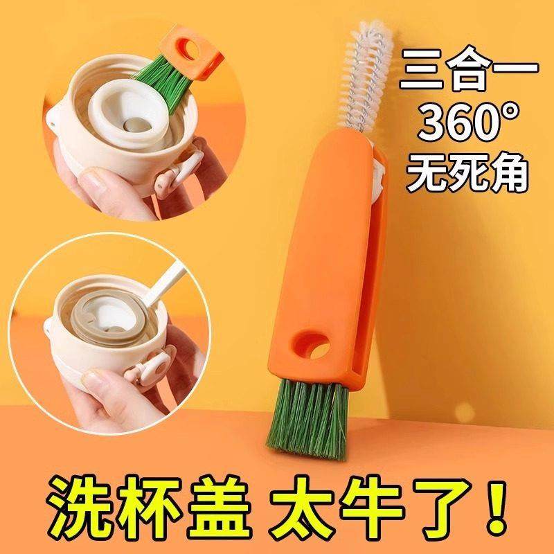 胡萝卜杯刷洗杯子神器厨房海绵奶瓶多功能三合一清洁长柄小刷子,家庭/个人清洁工具,杯刷/瓶刷,淘宝优惠券,粉丝福利购,淘宝优惠卷