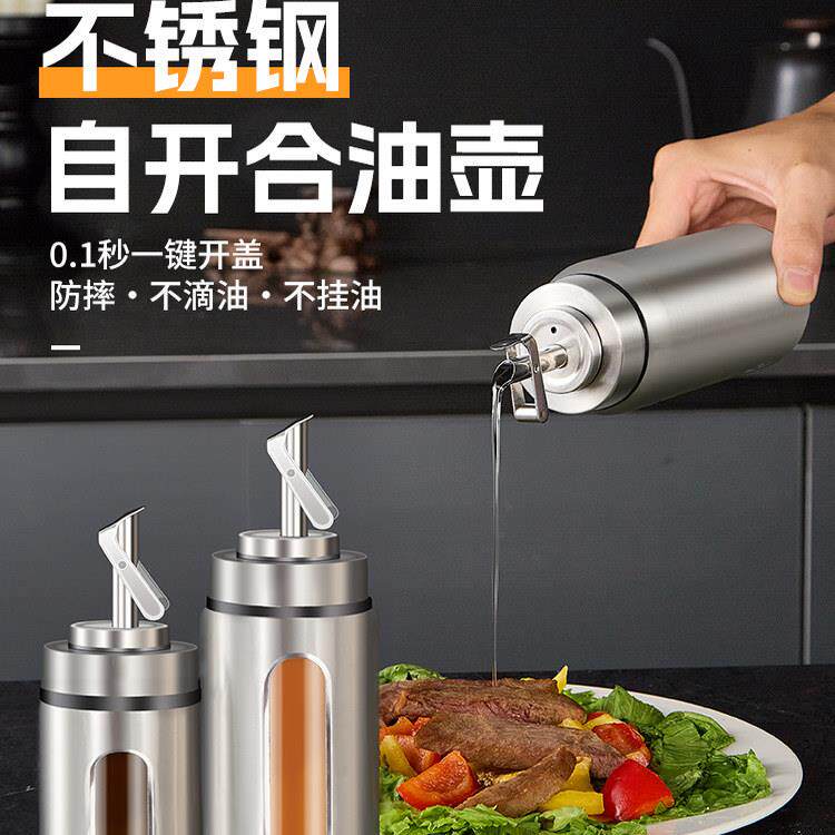 德国不锈钢油壶厨房家用盐罐油瓶防漏不挂油酱油醋调味瓶套装