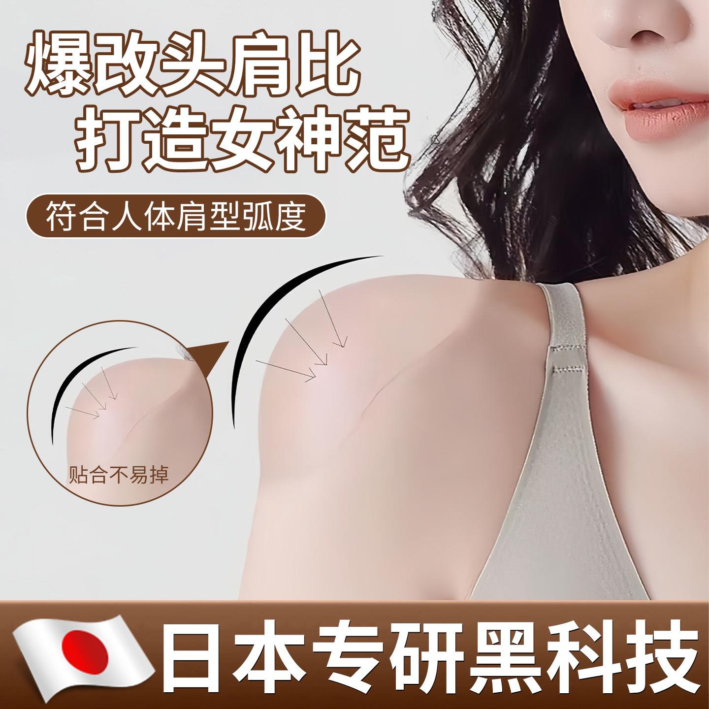 【日本专研】垫肩防溜肩矽胶肩垫隐形肩贴直角肩塌肩假肩膀
