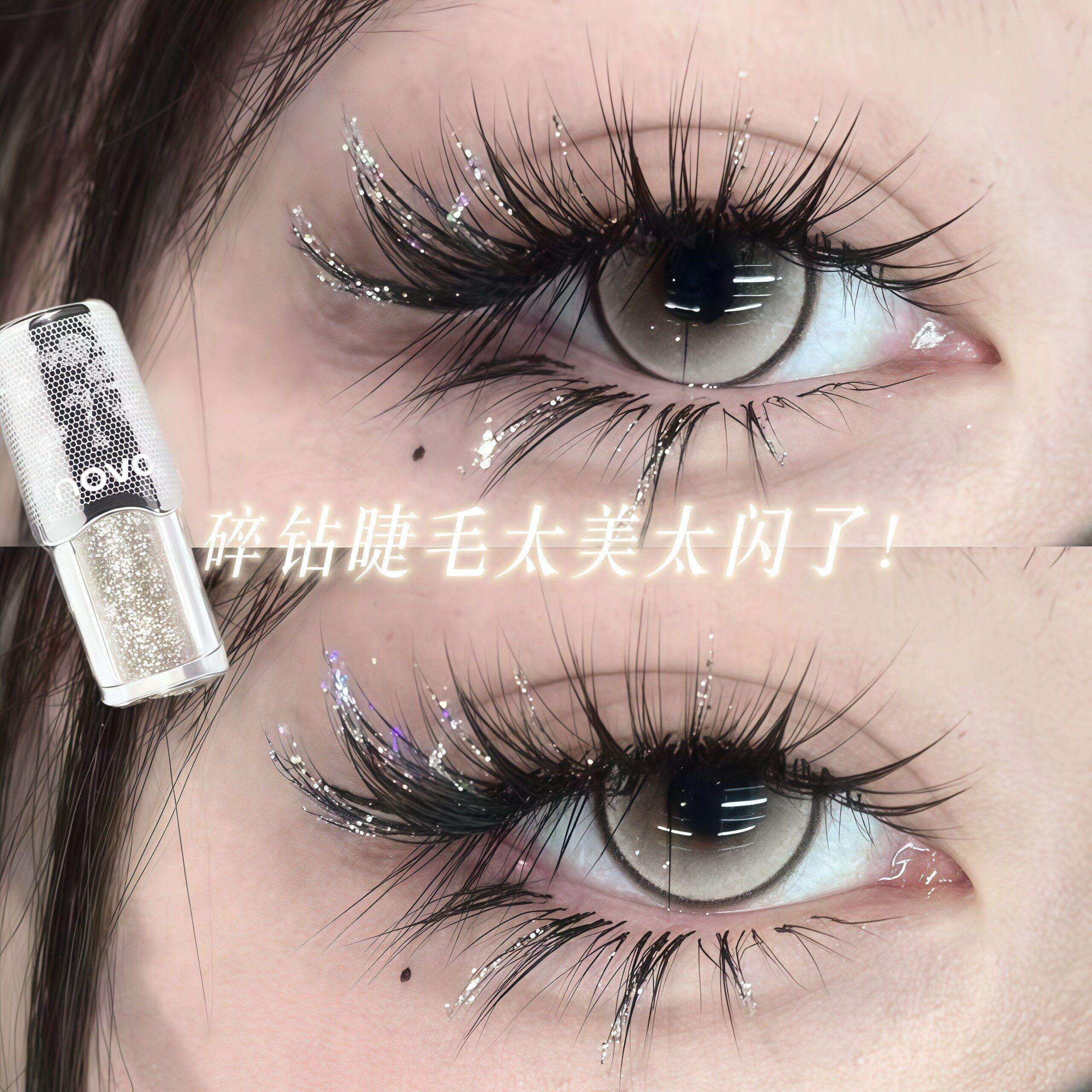 爆改碎钻睫毛!液体眼影爆闪珠光银色超闪亮片高光亮闪亮晶晶细闪