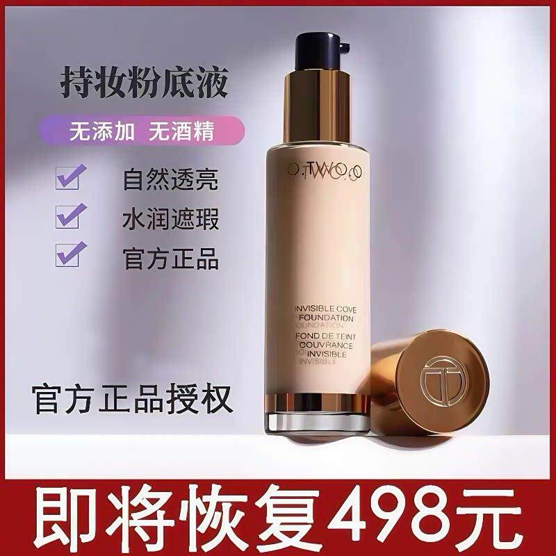 氏dw粉底液持久不脱妆小样30g遮瑕干皮混油皮控油保湿正品