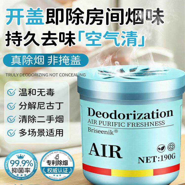除烟味室内房间空气净化器吸烟味车载车内去烟味异味净烟
