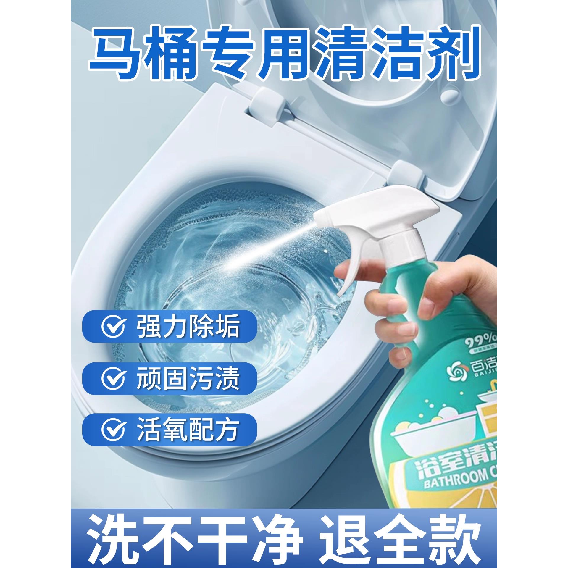 马桶清洁剂玻璃专用水龙头不锈钢除垢厕所淋浴房强力去污