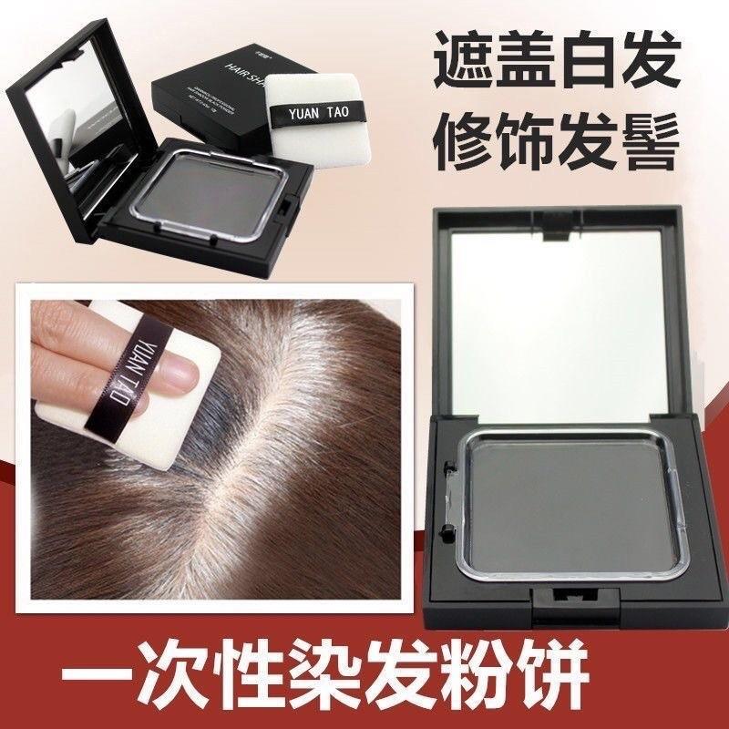 遮盖白发神器纯植物染发粉饼剂膏一次性染色笔持久补发正品