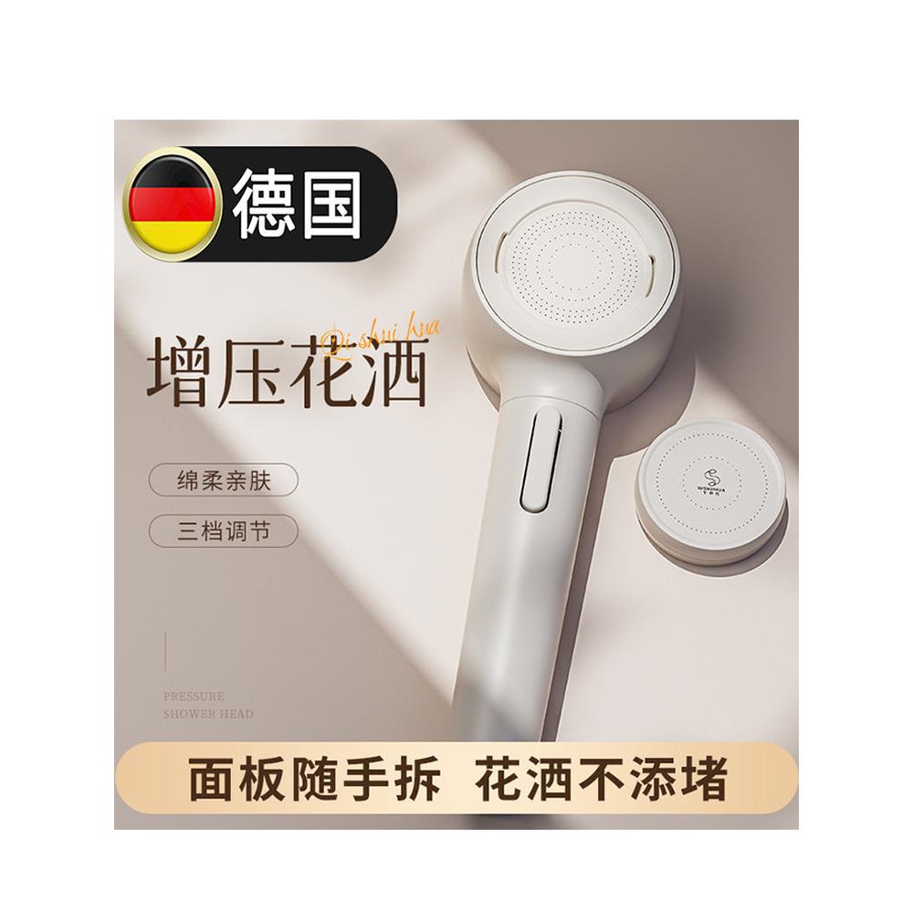 德国增压花洒喷头强加压花洒头防堵花洒按摩脉冲亲肤防水垢