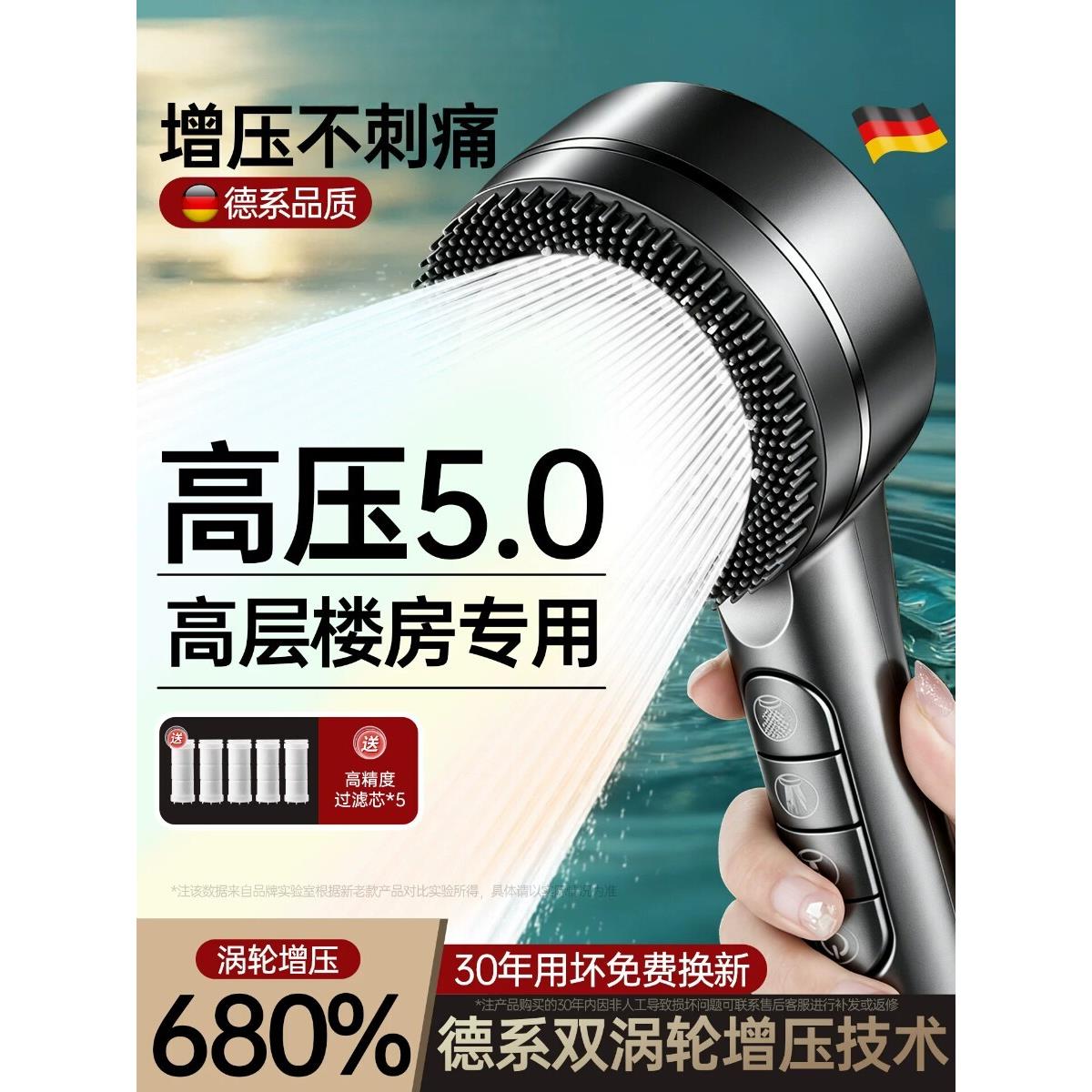 德国超强增压花洒喷头浴室淋浴洗澡水龙头加压大出水量淋雨莲蓬头