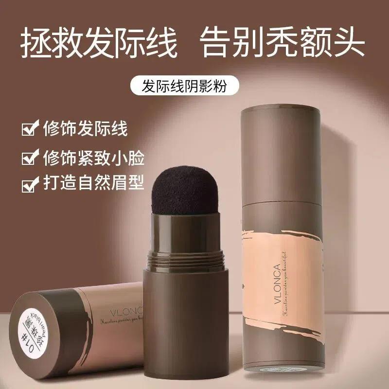 填充粉阴影粉填充神器修饰头发防水汗头发稀少遮盖粉修容粉