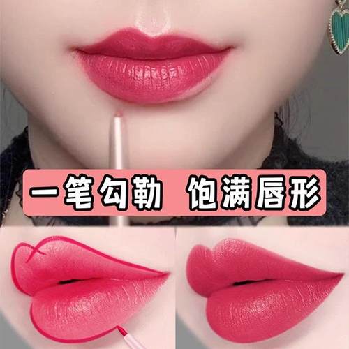 唇线笔防水持久正品不掉色勾线裸色不脱色不沾杯哑光口红笔女唇笔