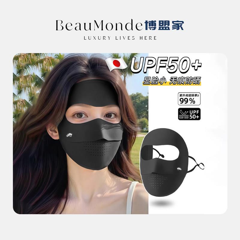 防晒口罩女脸基尼遮阳透气2026年新款冰丝面罩全脸显脸小