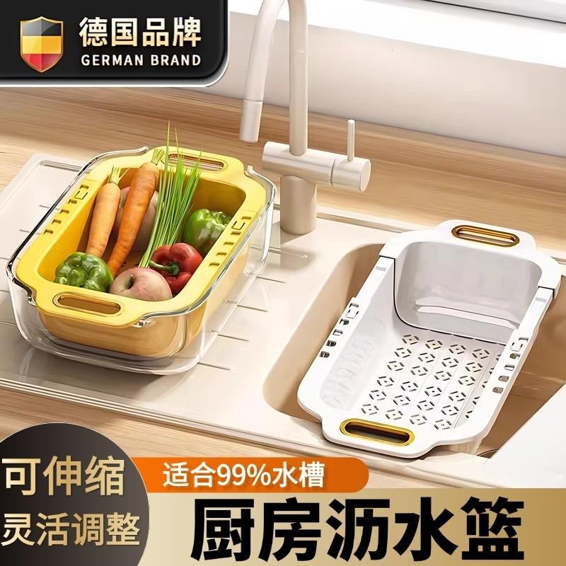 【德国品牌】可伸缩沥水篮厨房洗菜盆滤水加厚家用客厅水果盘水槽