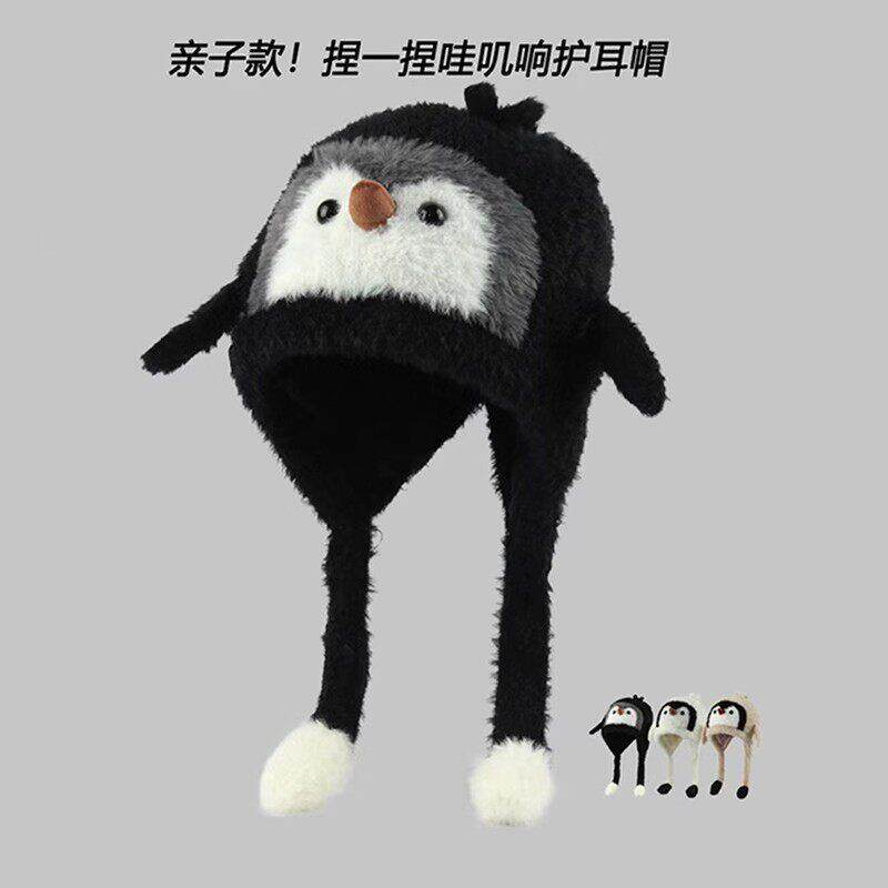 捏一捏哇叽响~可爱亲子款企鹅针织毛绒绒护耳帽有弹力包头帽保暖