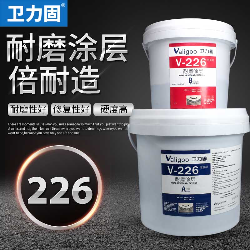 卫力固耐高温TS226耐磨涂层陶瓷小颗粒TS228陶瓷大颗粒气动耐磨防